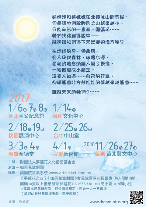 熊娃娃的夢